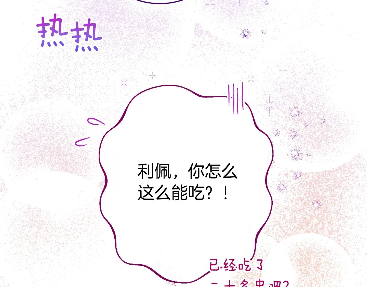 番外18 神奇湖水 第196页