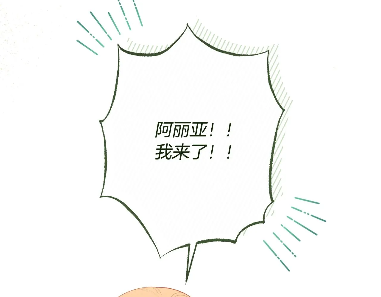 番外18 神奇湖水 第200页
