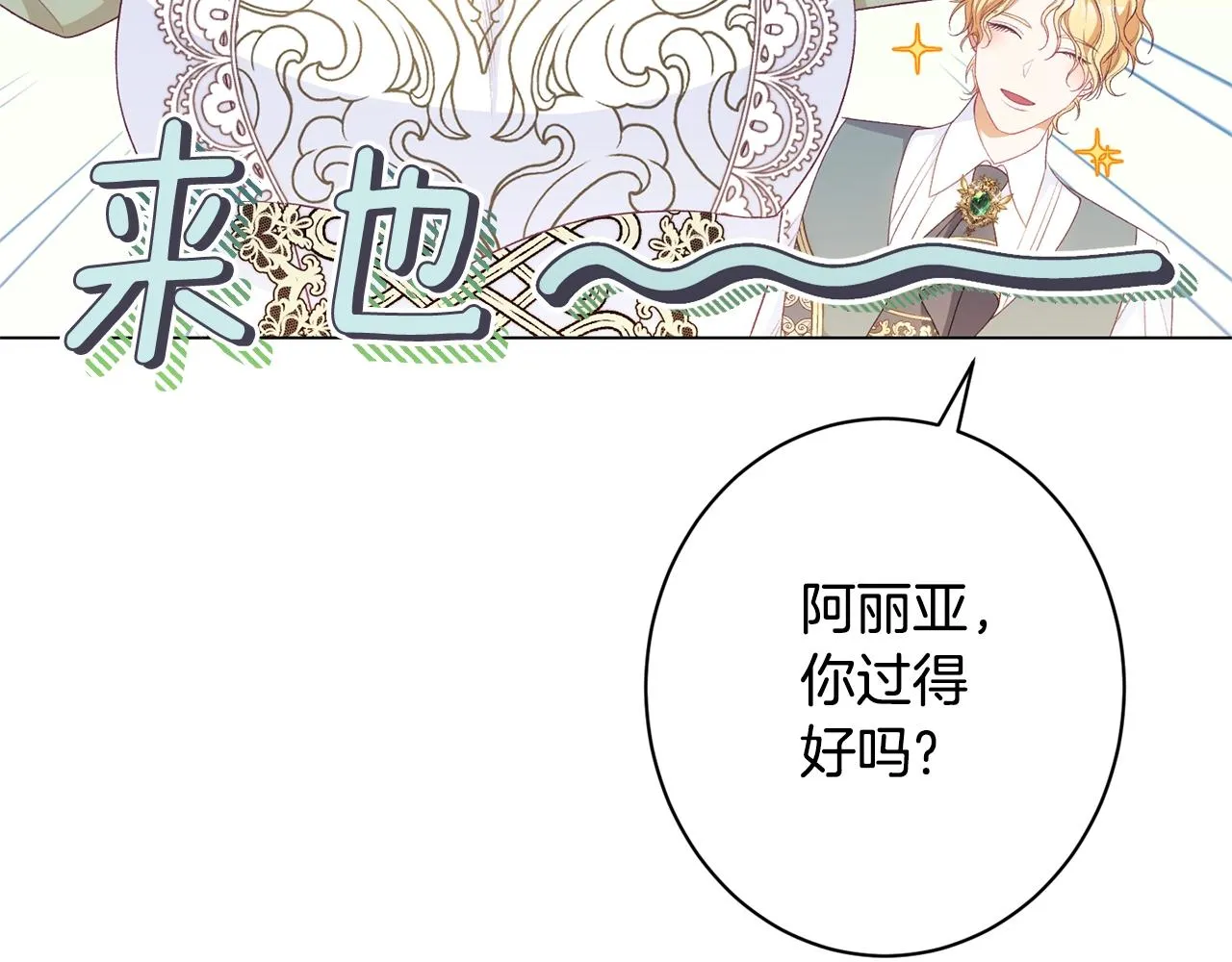 番外18 神奇湖水 第202页