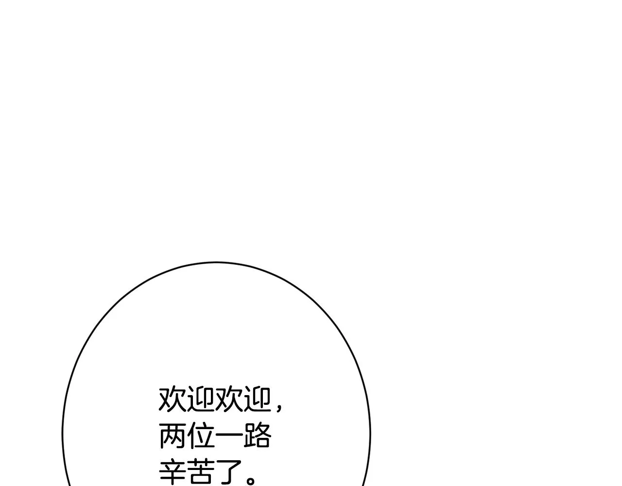 番外18 神奇湖水 第203页