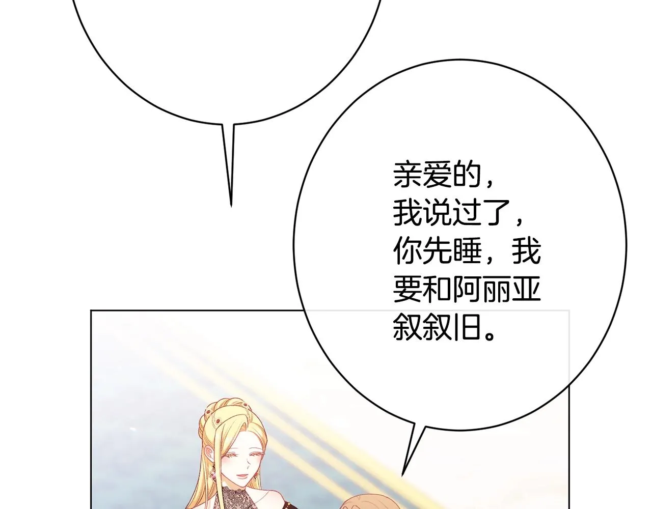 番外18 神奇湖水 第204页