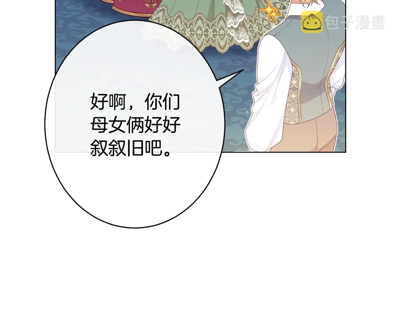 番外18 神奇湖水 第206页