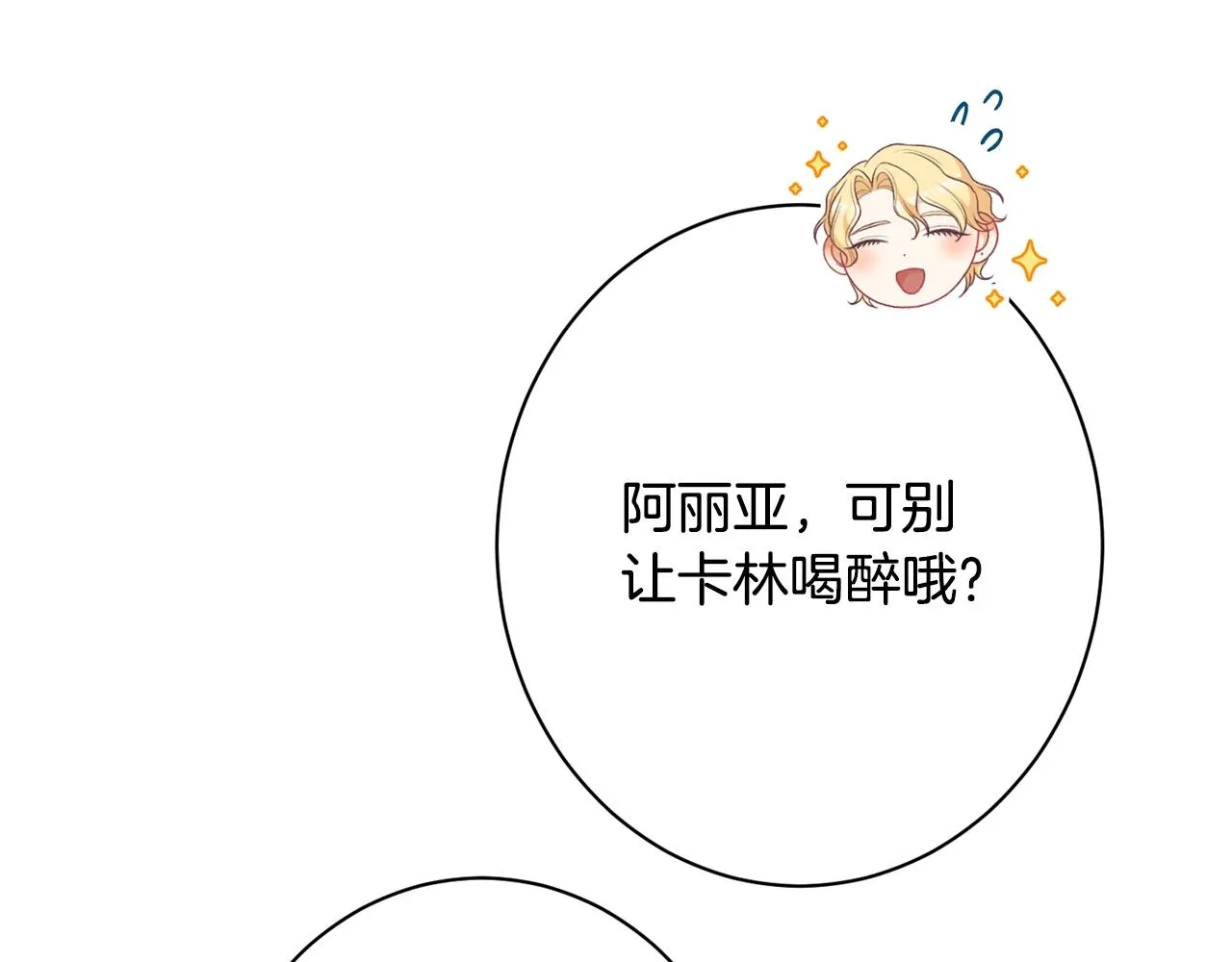 番外18 神奇湖水 第207页