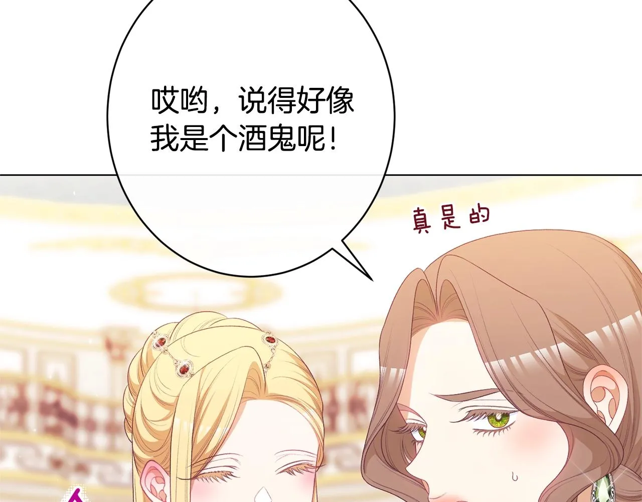 番外18 神奇湖水 第208页