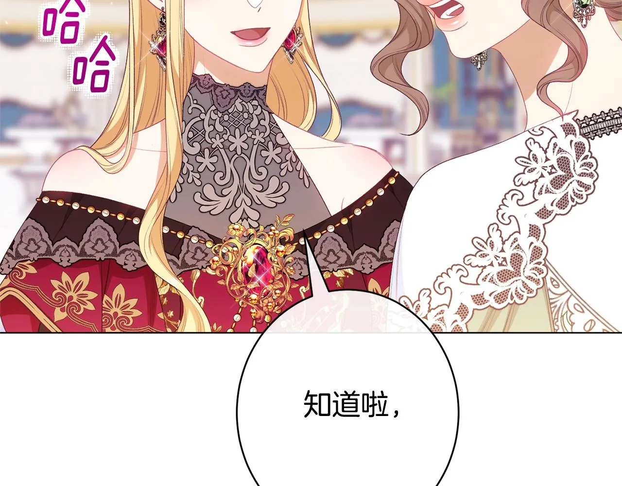 番外18 神奇湖水 第209页