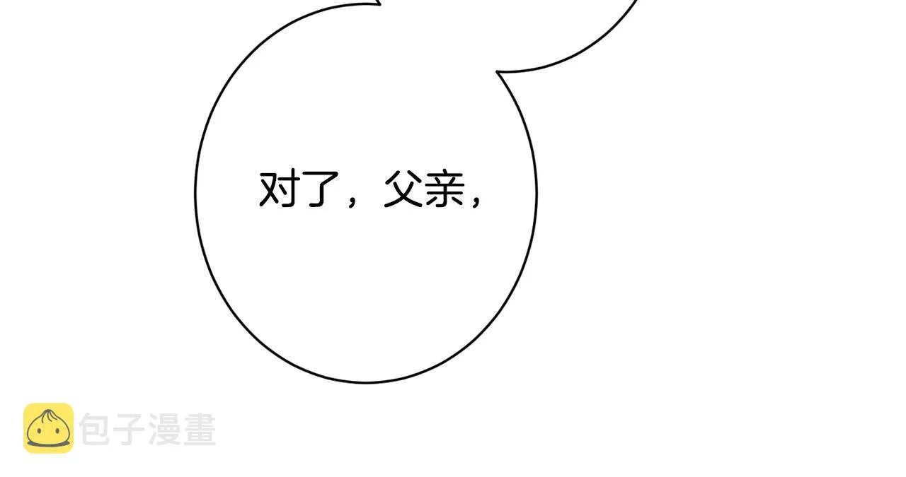 番外18 神奇湖水 第210页