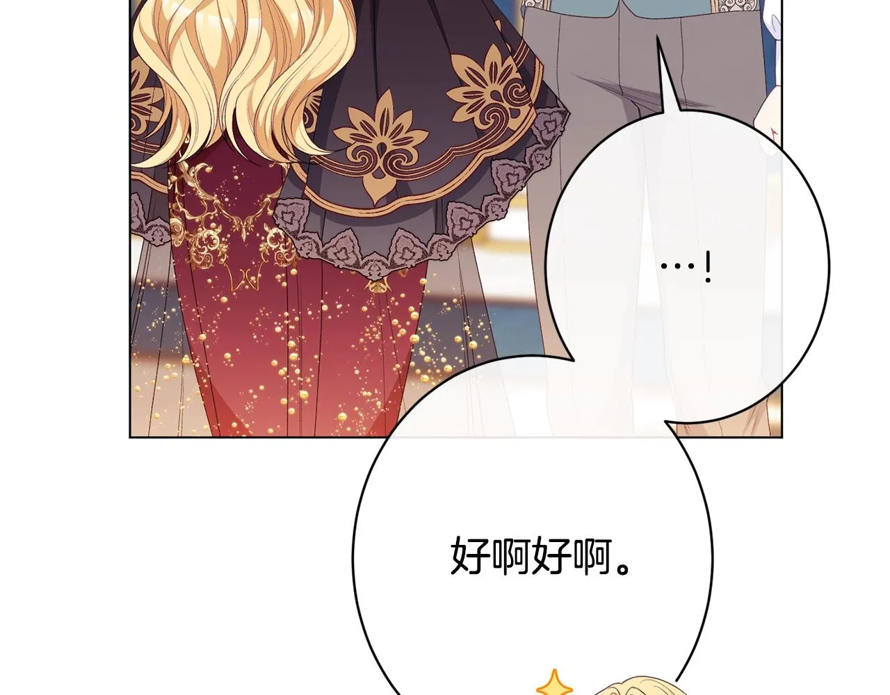 番外18 神奇湖水 第213页