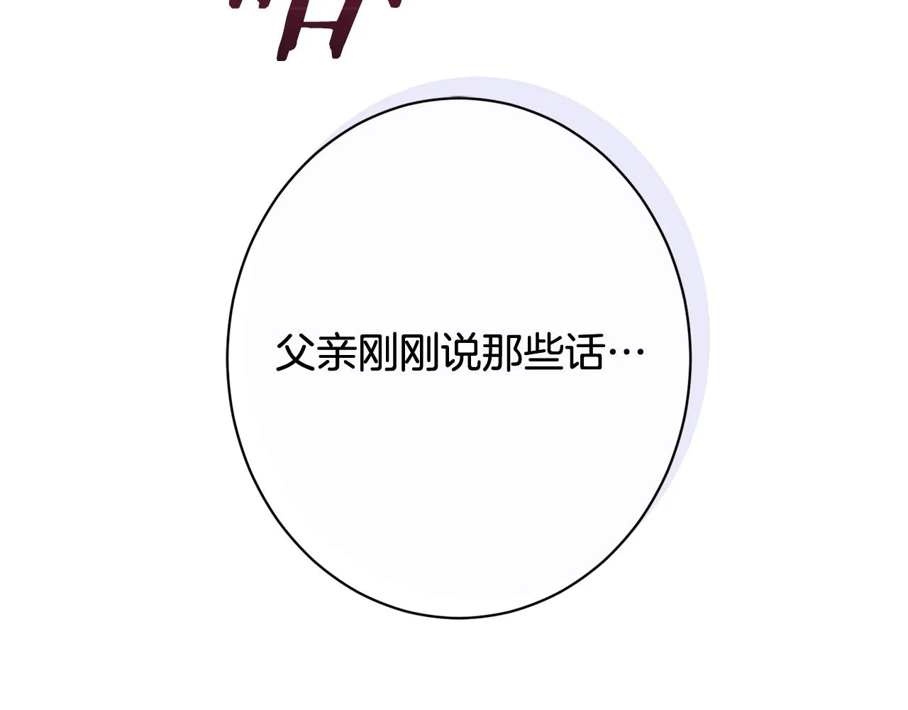 番外18 神奇湖水 第216页