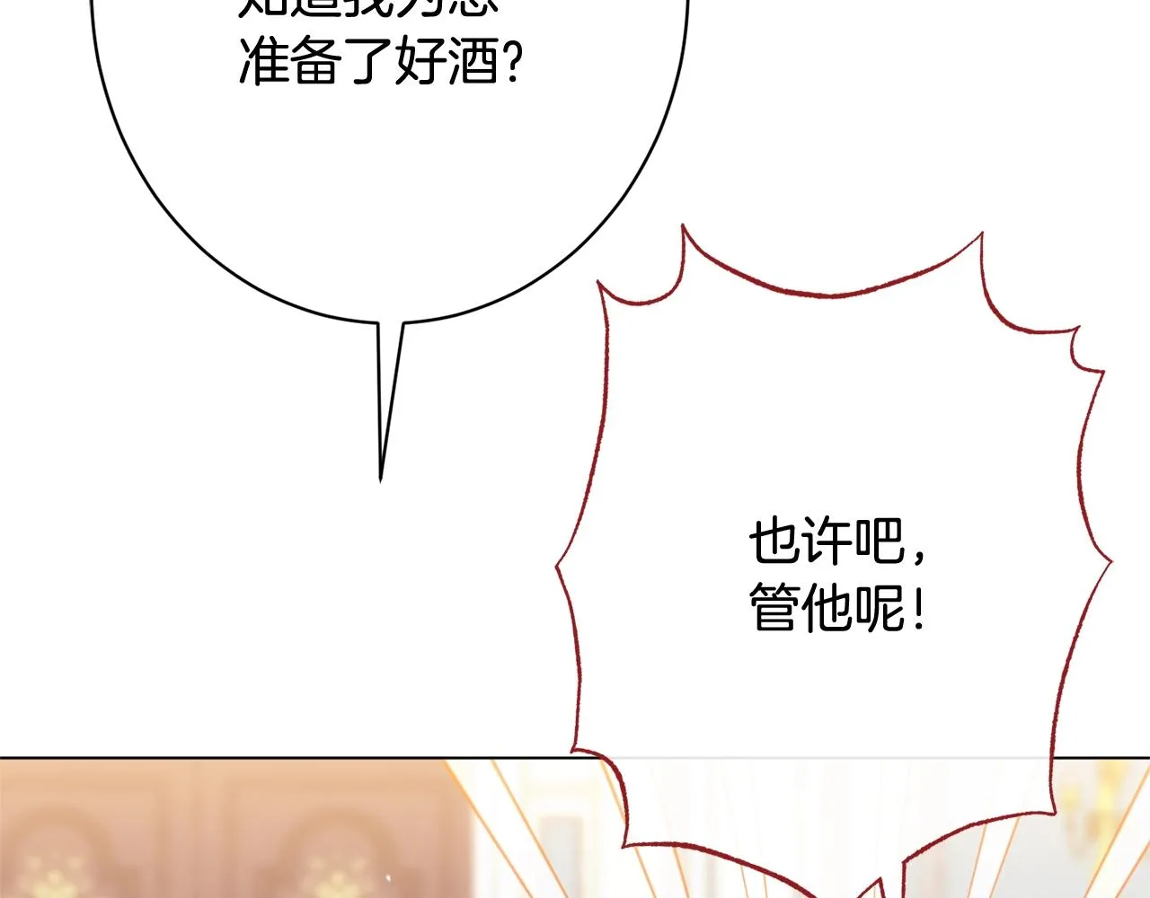 番外18 神奇湖水 第218页