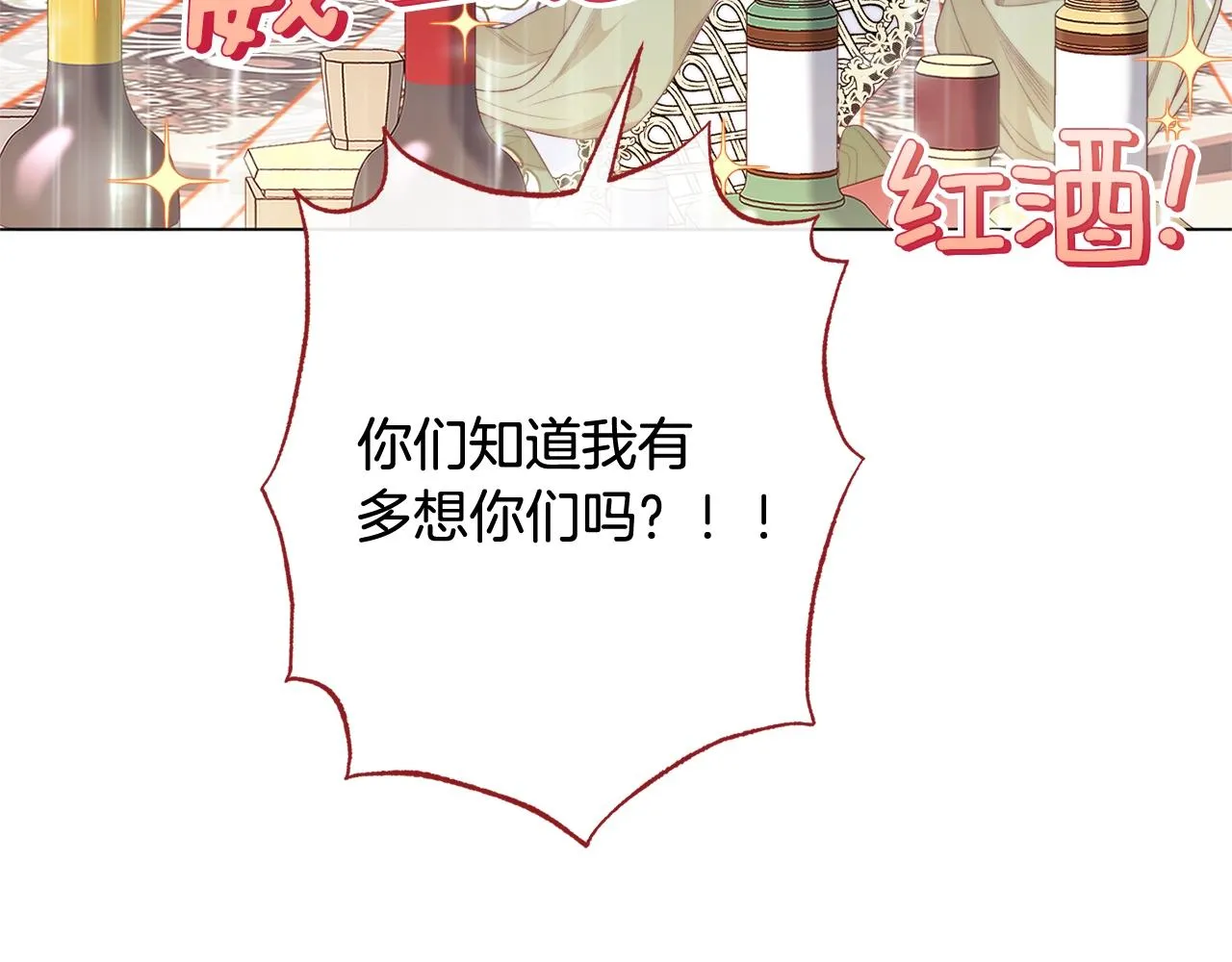 番外18 神奇湖水 第220页