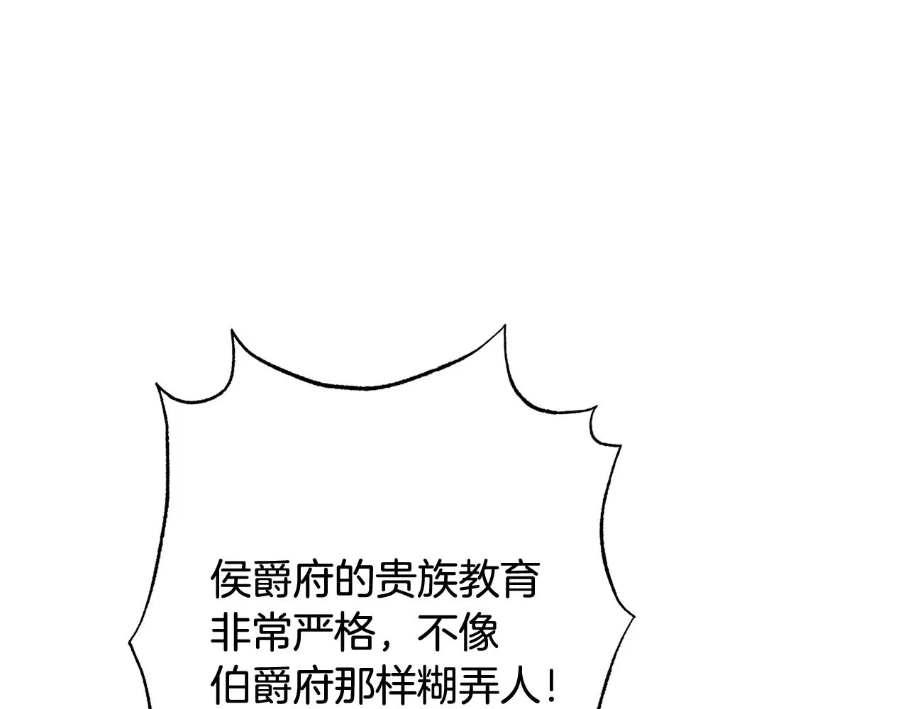 番外18 神奇湖水 第221页