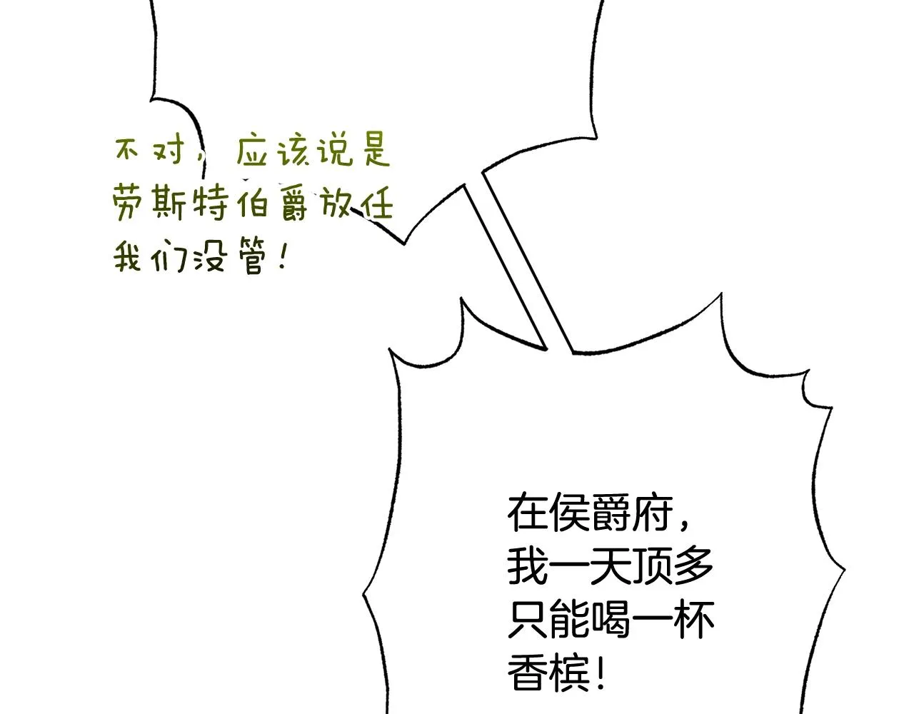 番外18 神奇湖水 第222页