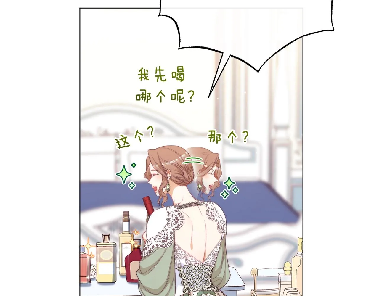 番外18 神奇湖水 第223页