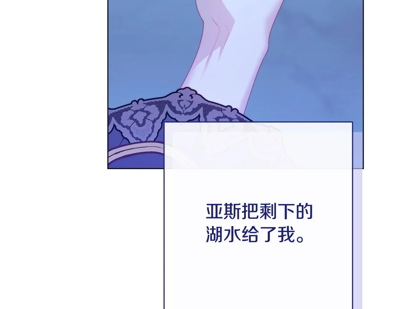 番外18 神奇湖水 第232页