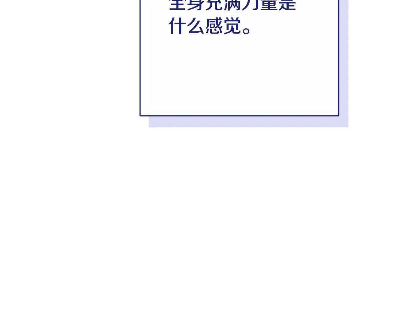 番外18 神奇湖水 第236页