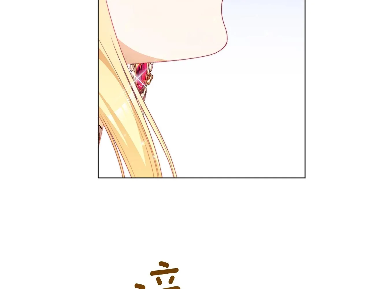 番外18 神奇湖水 第238页