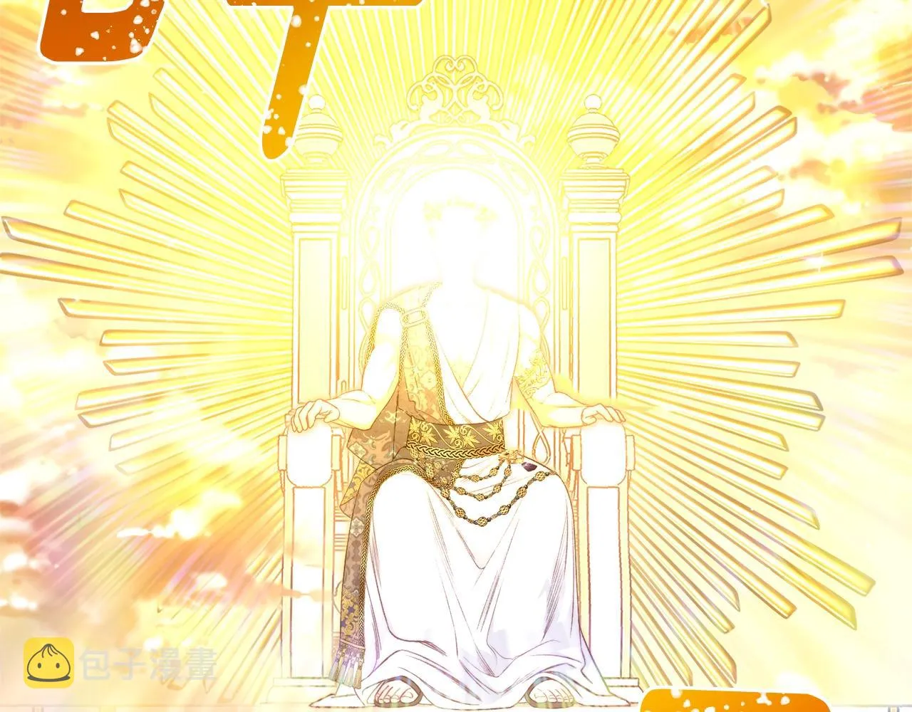 番外18 神奇湖水 第243页