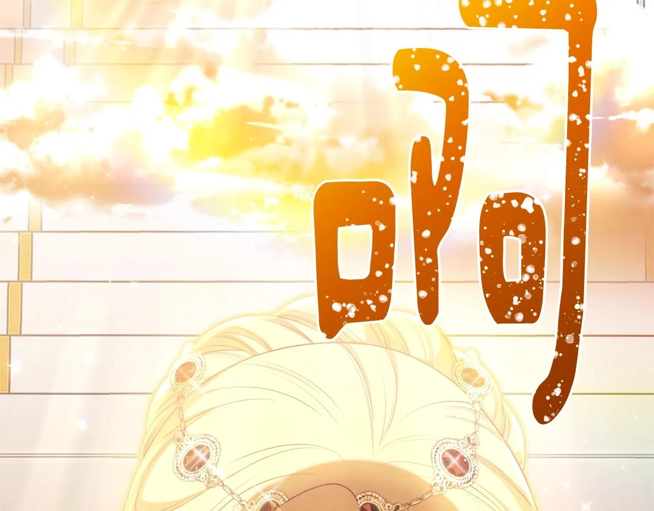 番外18 神奇湖水 第244页