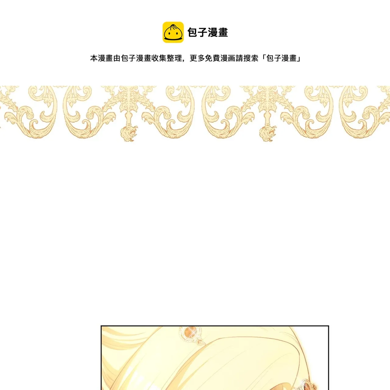 番外18 神奇湖水 第246页