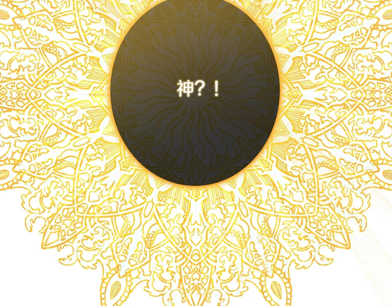 番外18 神奇湖水 第255页