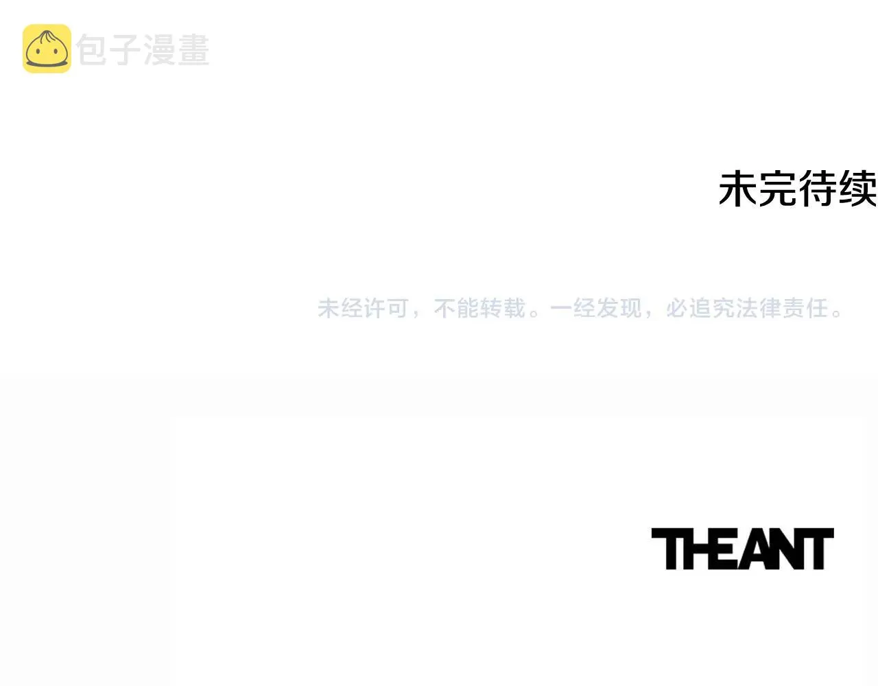 番外18 神奇湖水 第258页