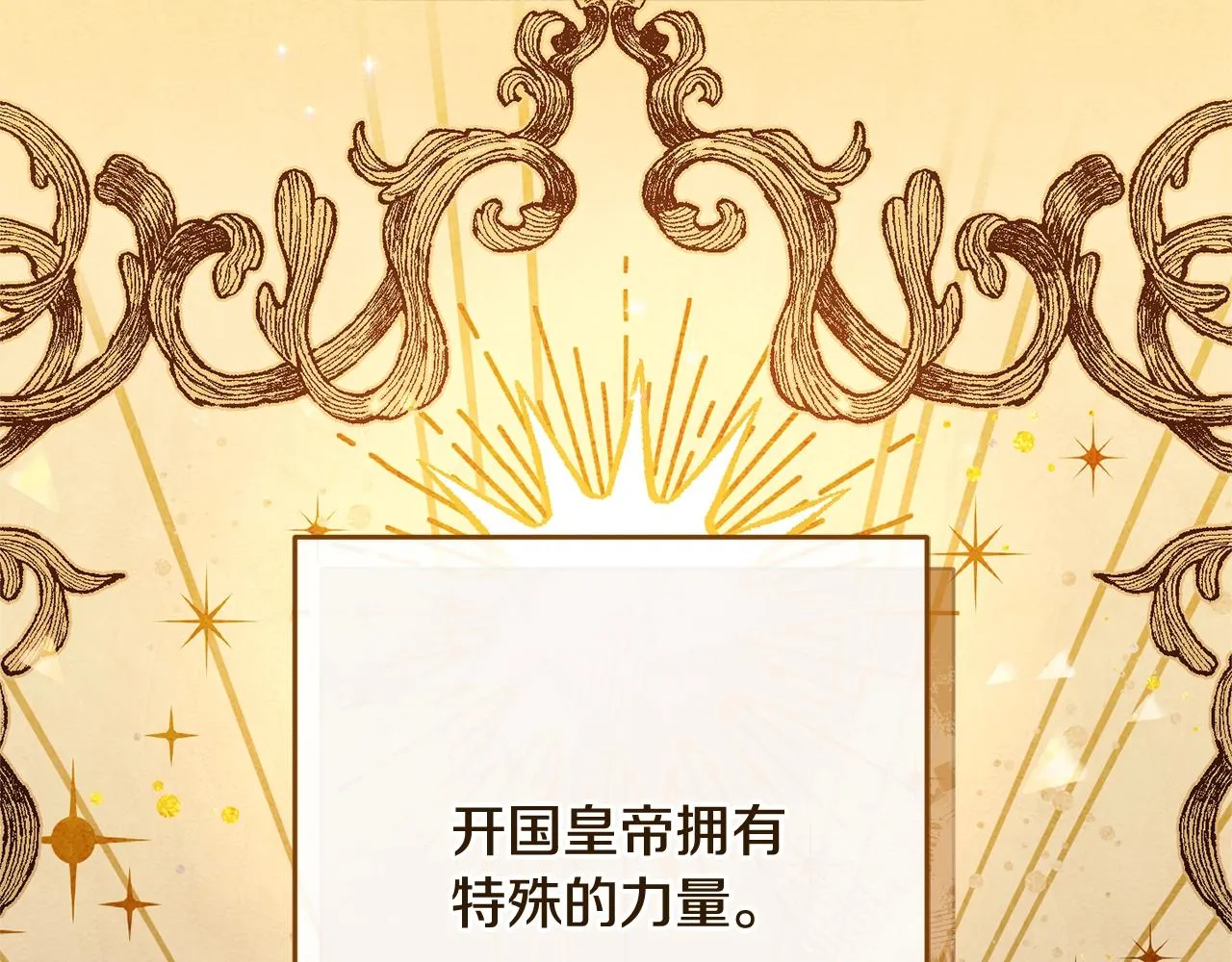 番外19 重生 第8页