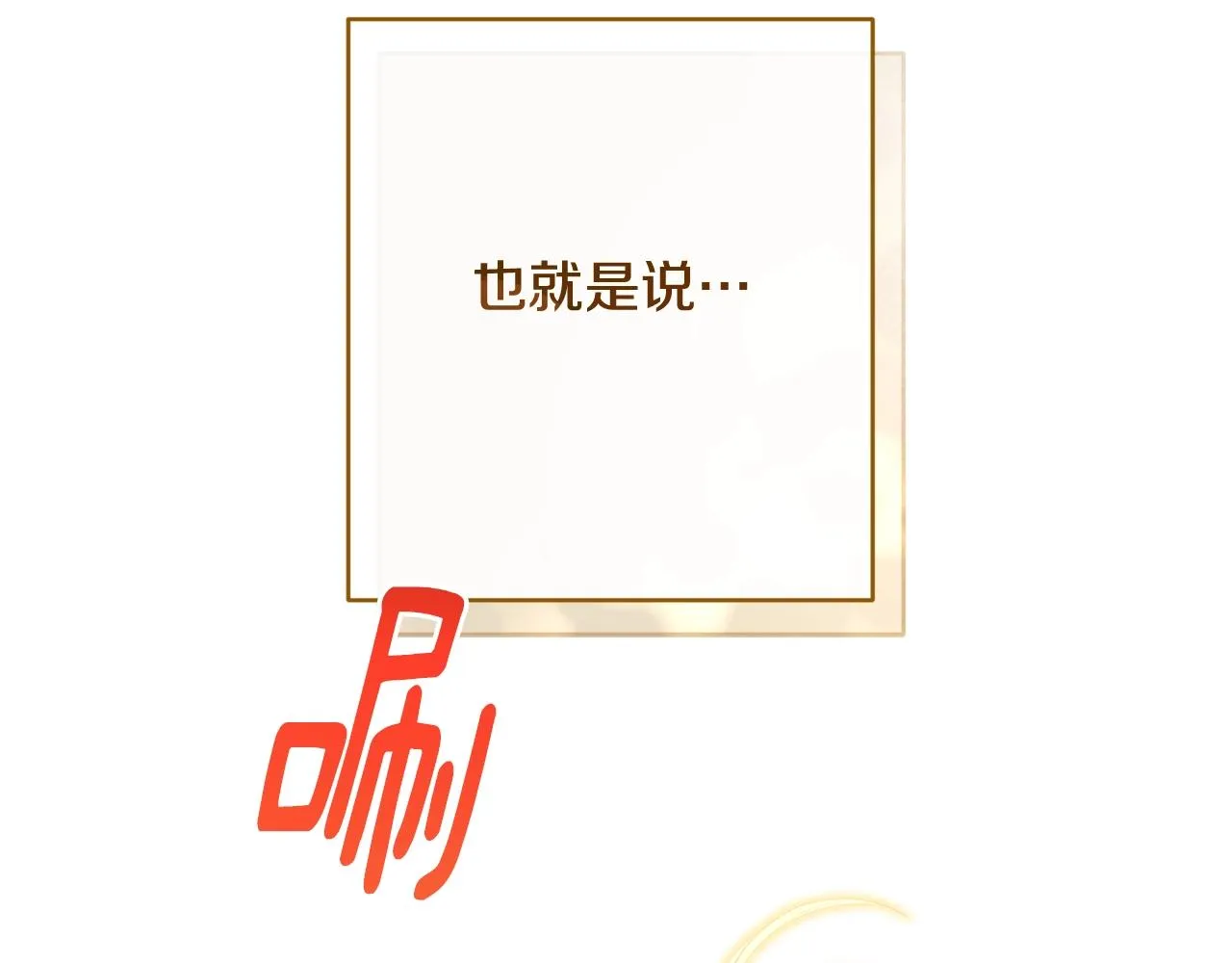 番外19 重生 第18页
