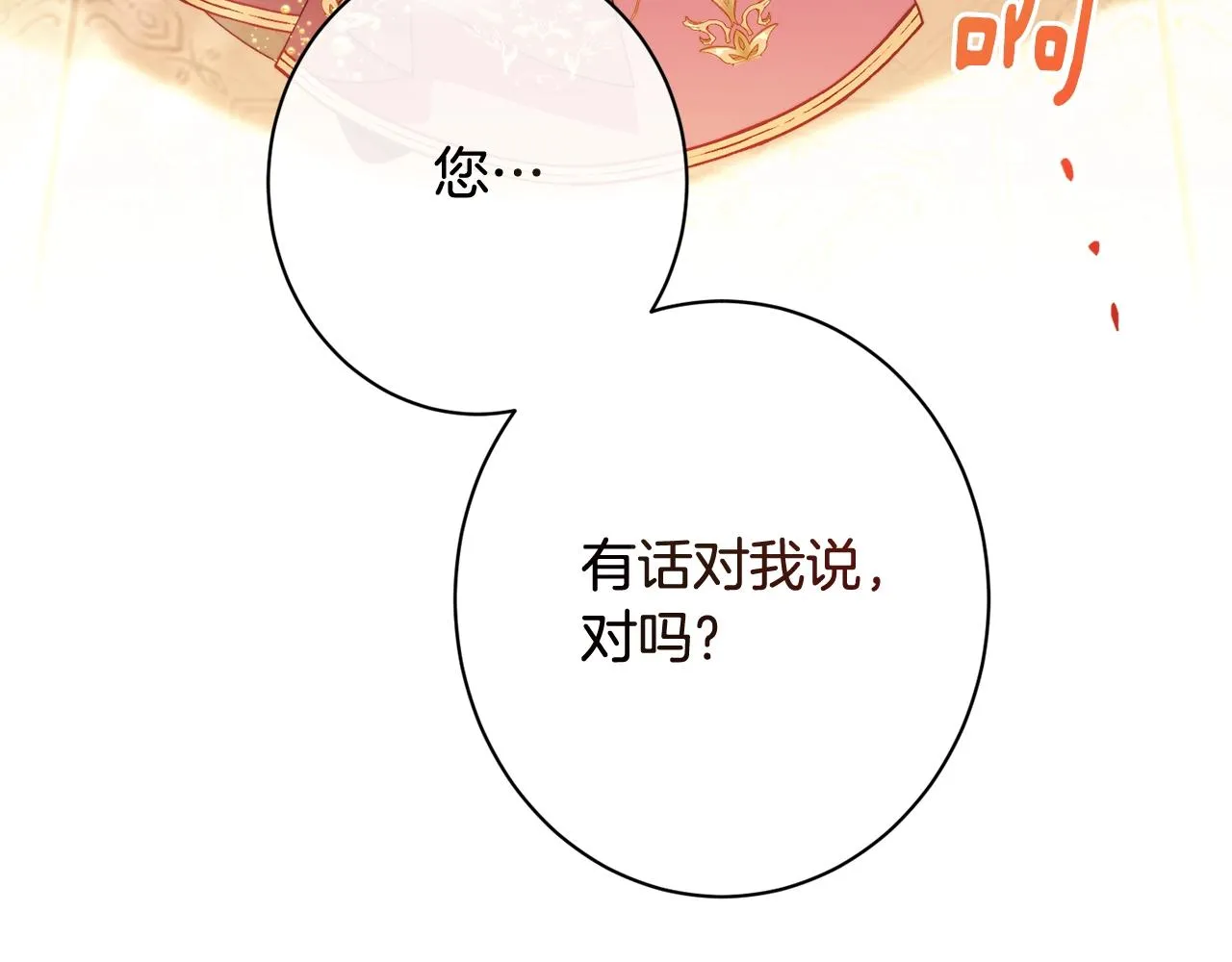 番外19 重生 第22页