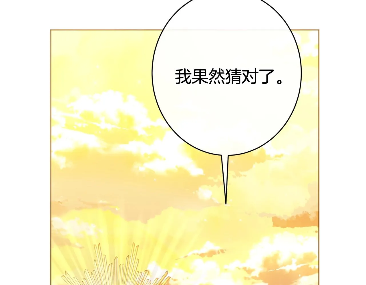 番外19 重生 第36页
