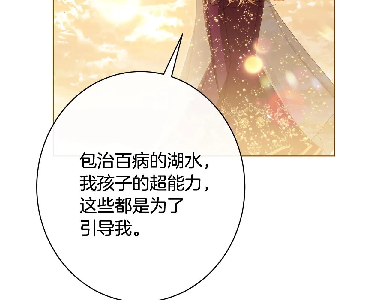 番外19 重生 第38页