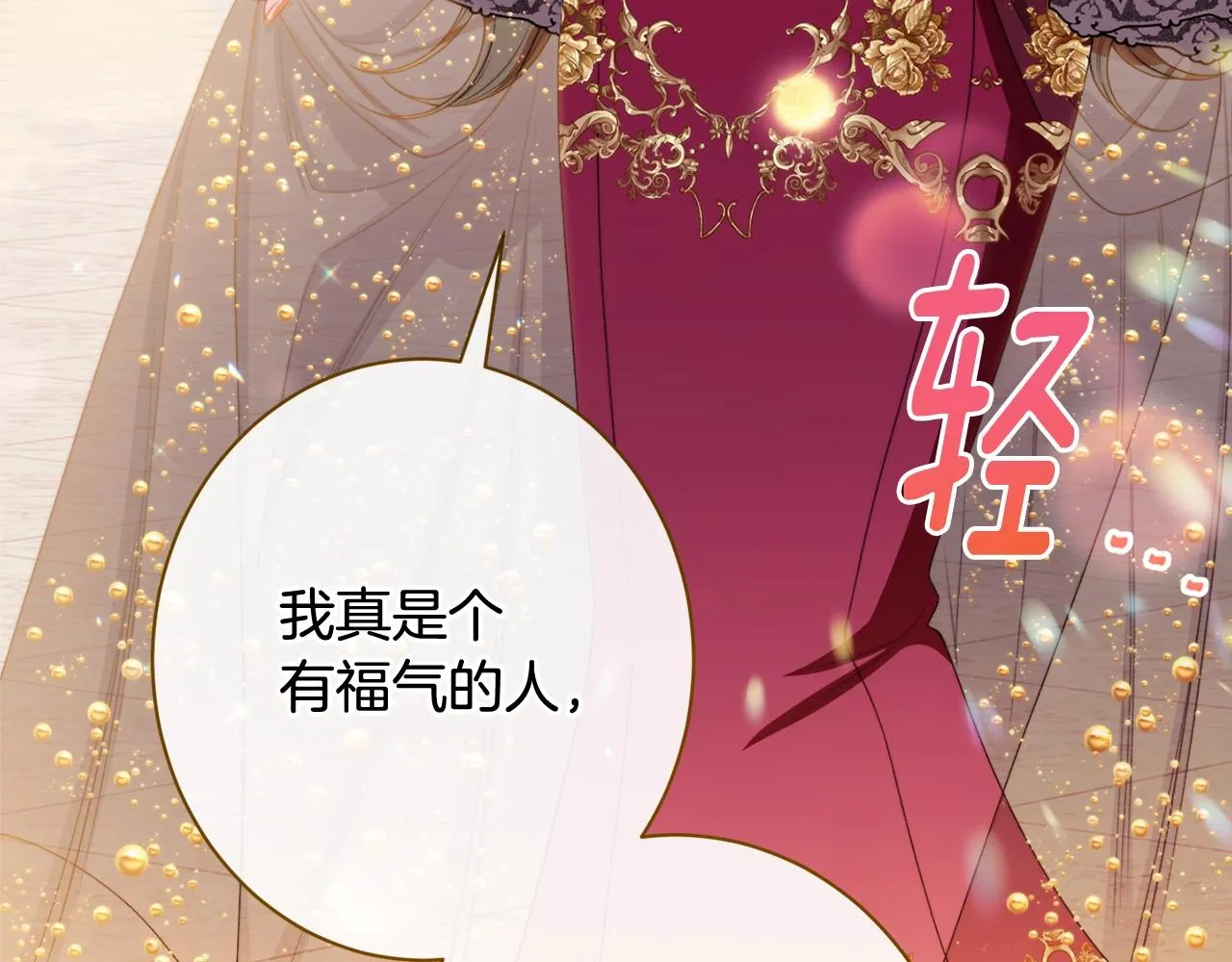 番外19 重生 第42页