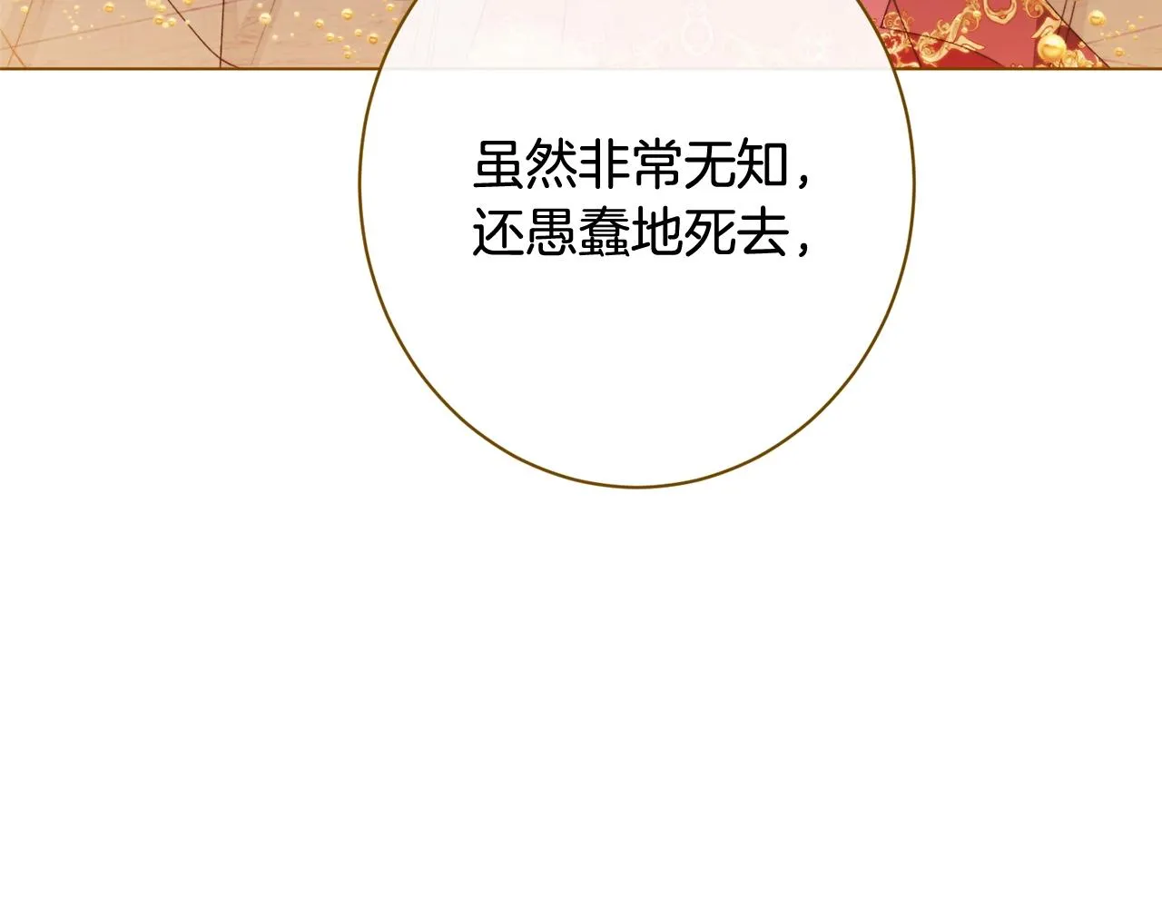 番外19 重生 第43页