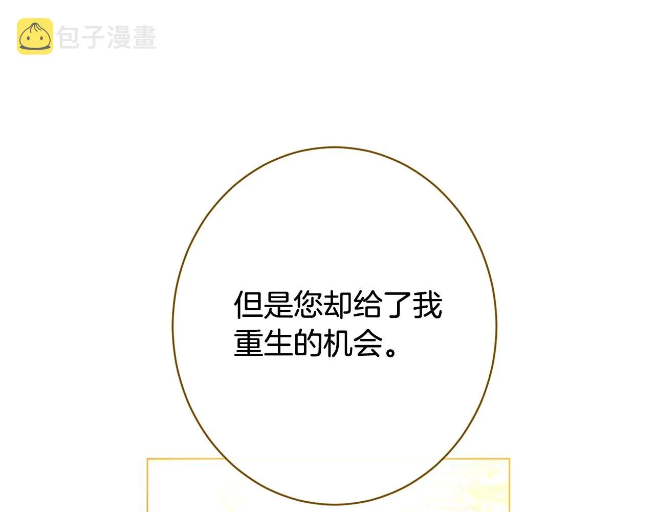 番外19 重生 第44页
