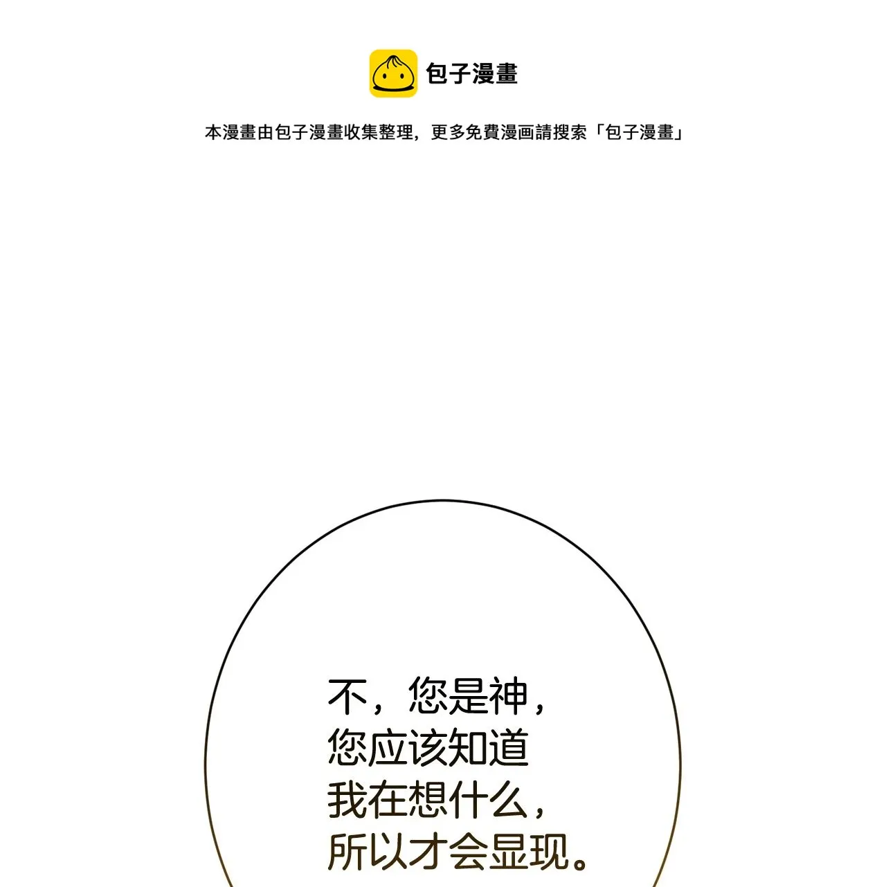 番外19 重生 第50页
