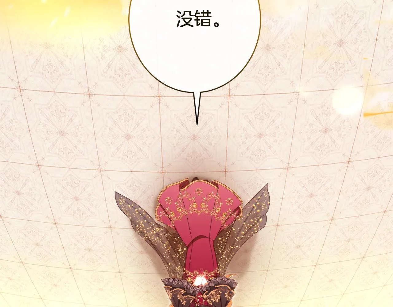番外19 重生 第54页