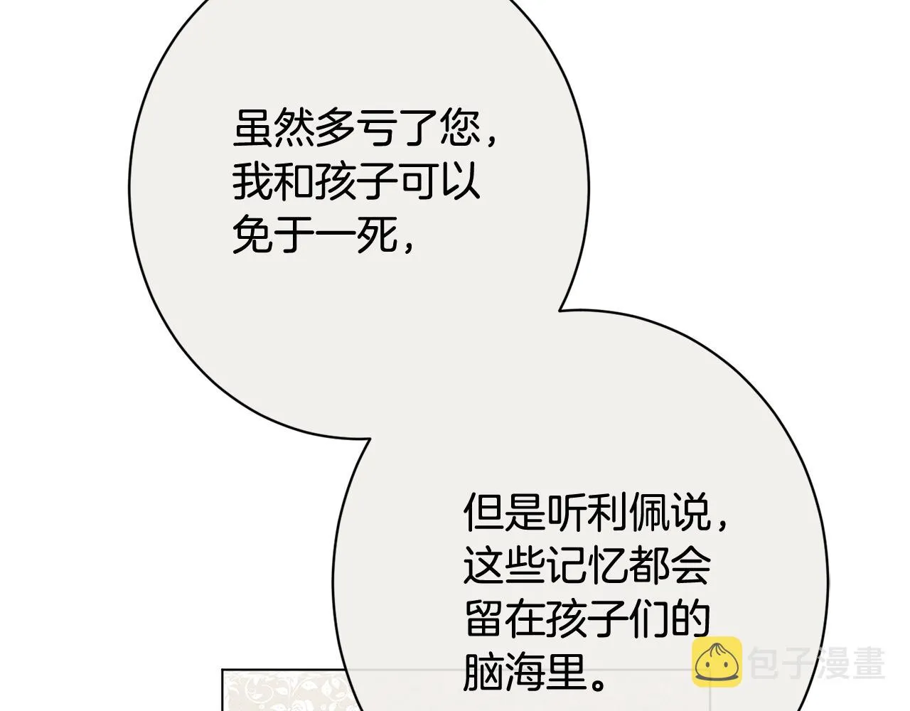 番外19 重生 第63页
