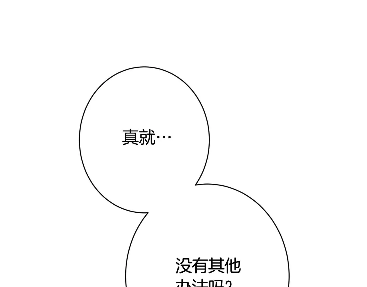 番外19 重生 第68页