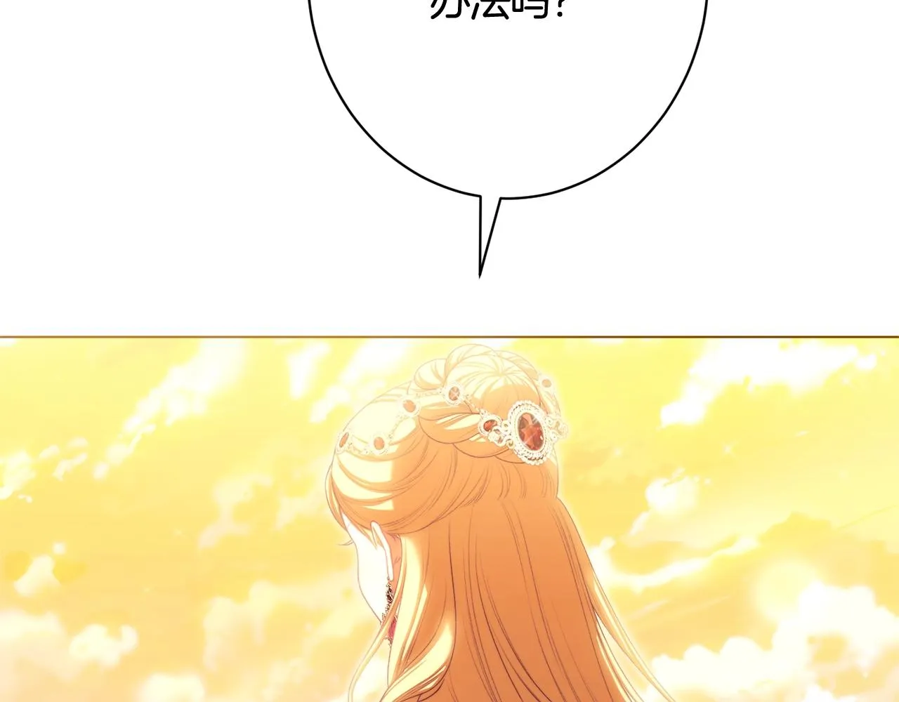 番外19 重生 第69页