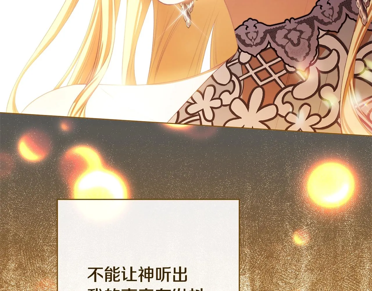 番外19 重生 第76页