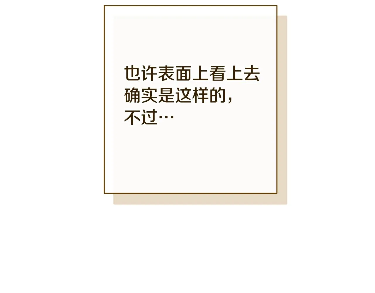 番外19 重生 第86页