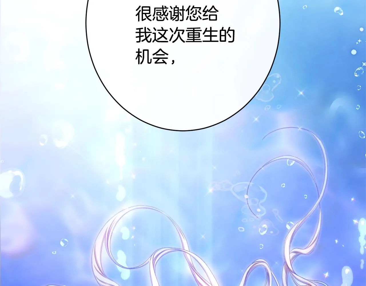 番外19 重生 第104页