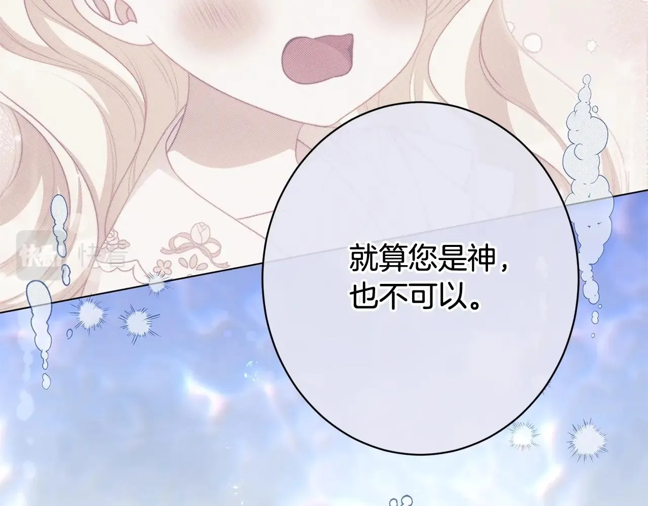 番外19 重生 第112页