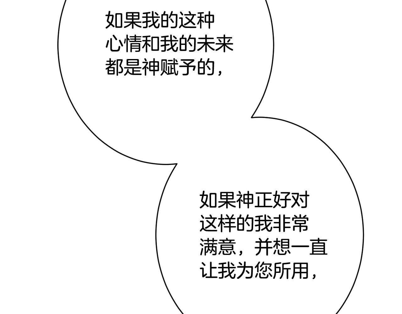 番外19 重生 第114页