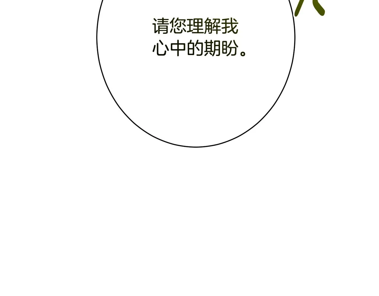 番外19 重生 第117页