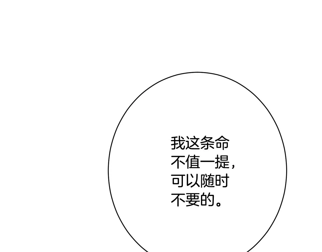 番外19 重生 第118页