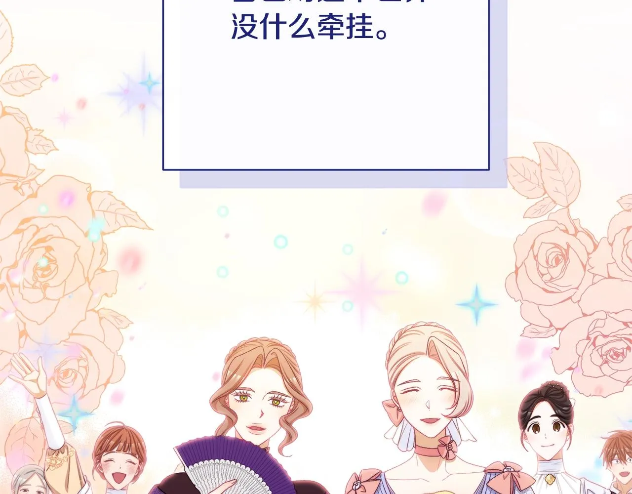 番外19 重生 第123页