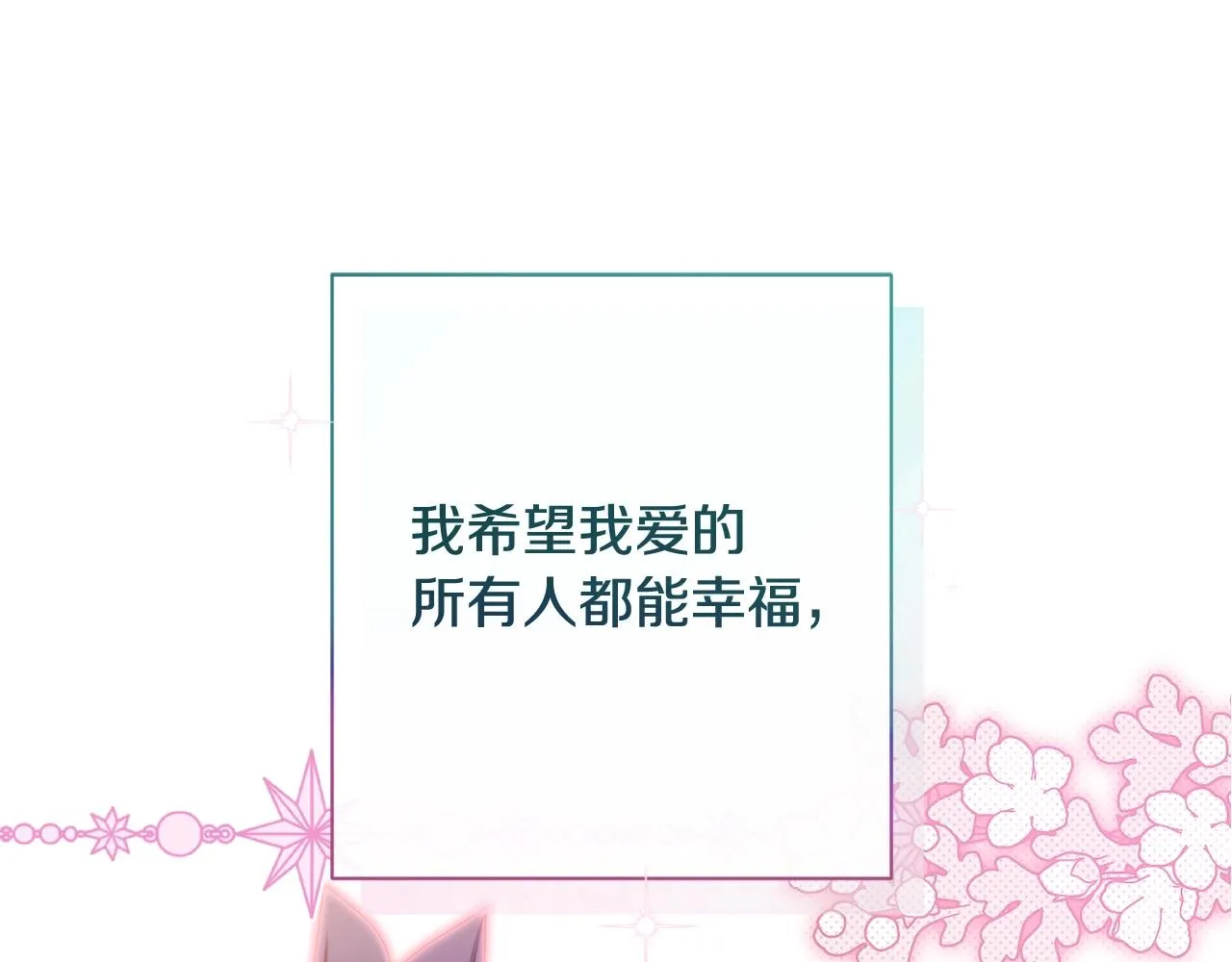 番外19 重生 第129页