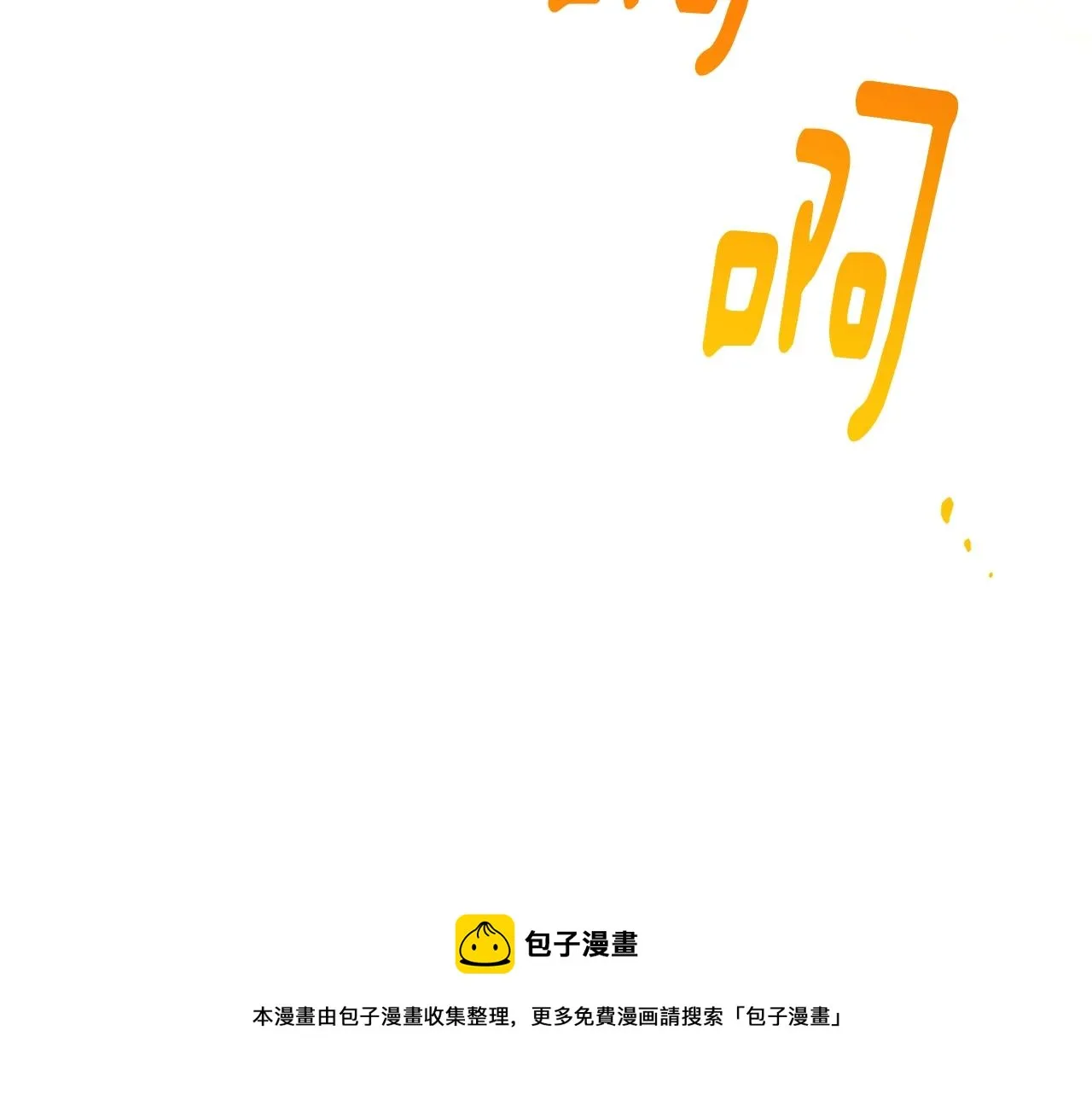 番外19 重生 第148页