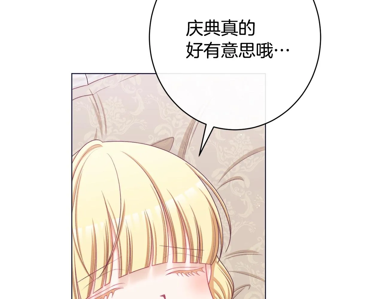 番外19 重生 第153页