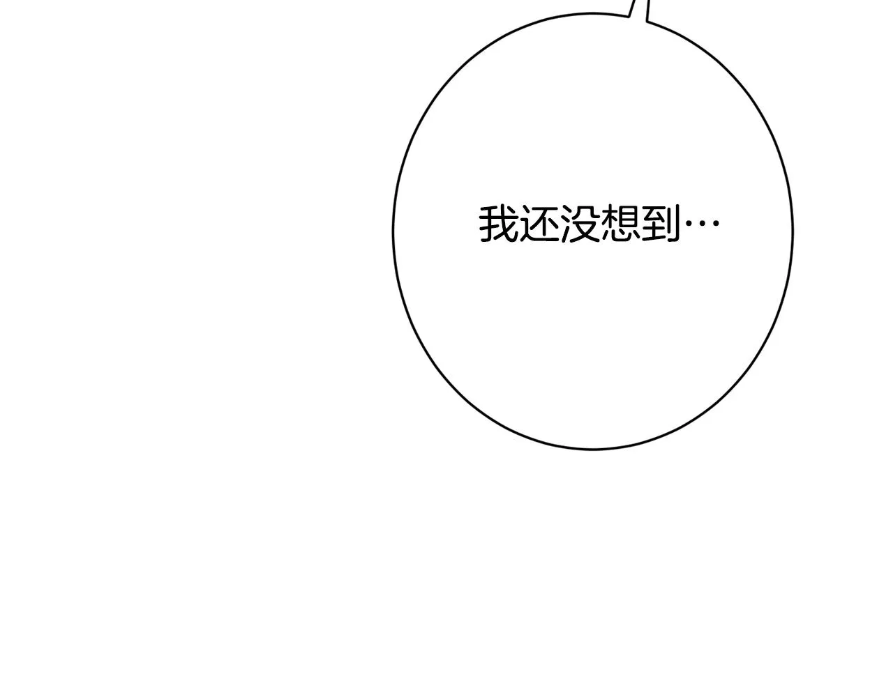 番外19 重生 第157页